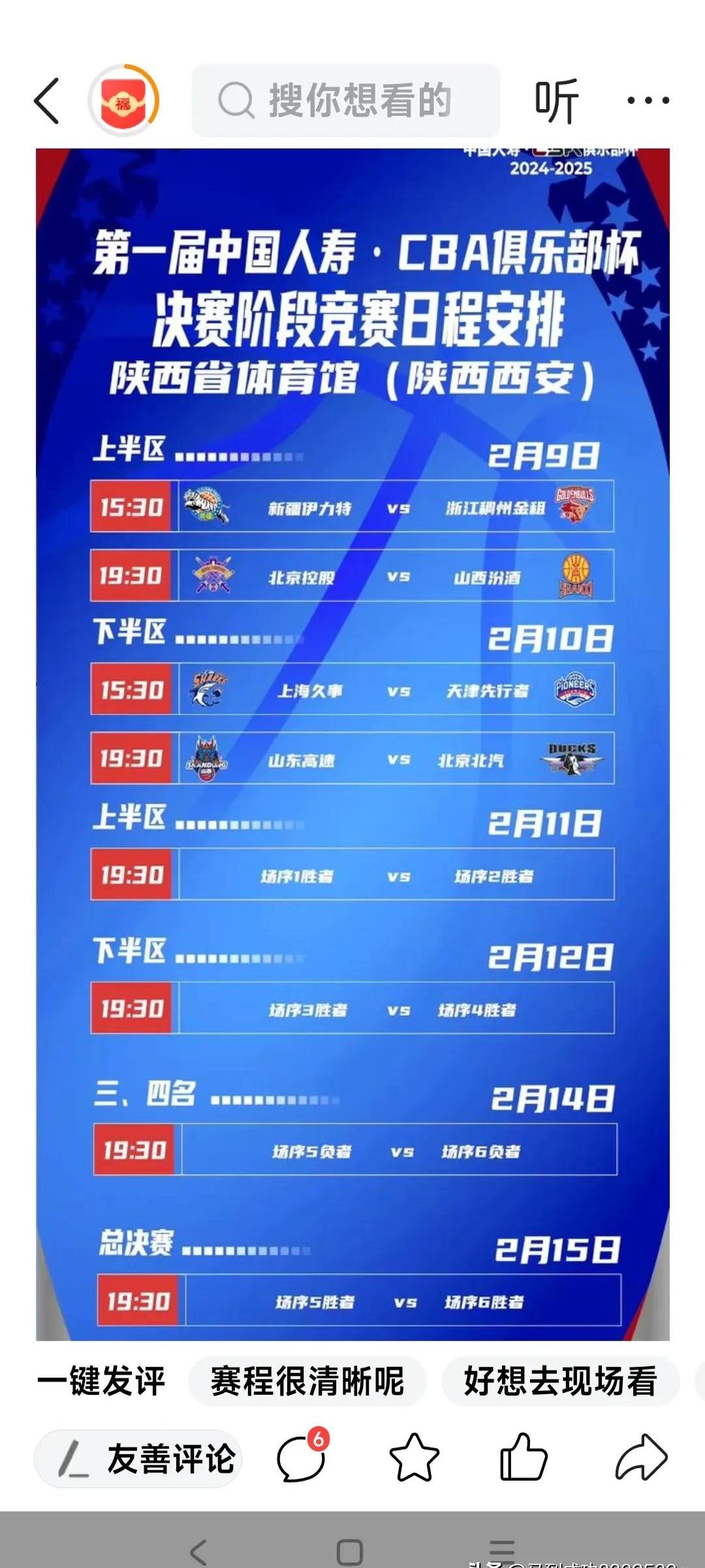 CBA常规赛倒计时,本菲卡清晨伤情更新,细节引发关注,目标明确,赛程密集仍需轮换 CBA常规赛倒计时,本菲卡清晨伤情更新,细节引发关注,目标明确,赛程密集仍需轮换