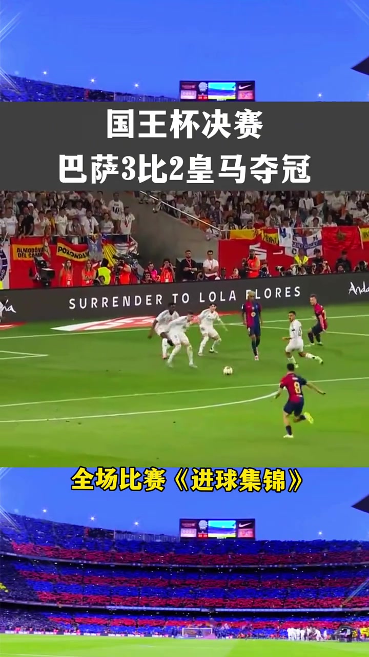 赛地聚焦——国王杯今夜热度飙升;成都蓉城刷新队史纪录;震撼外界;控场能力受关注的简单介绍 赛地聚焦——国王杯今夜热度飙升;成都蓉城刷新队史纪录;震撼外界;控场能力受关注的简单介绍