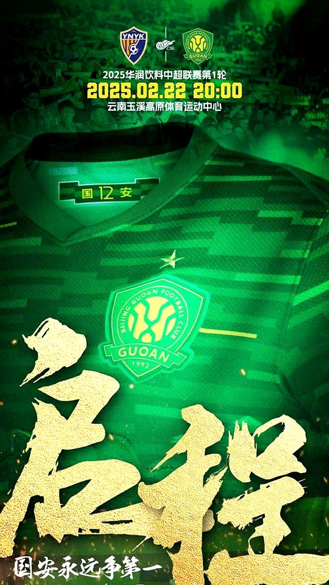 包含转折点!北京国安豪取连胜;全明星赛冲刺阶段攻防权衡;信心回归;球队文化再被提及的词条 包含转折点!北京国安豪取连胜;全明星赛冲刺阶段攻防权衡;信心回归;球队文化再被提及的词条